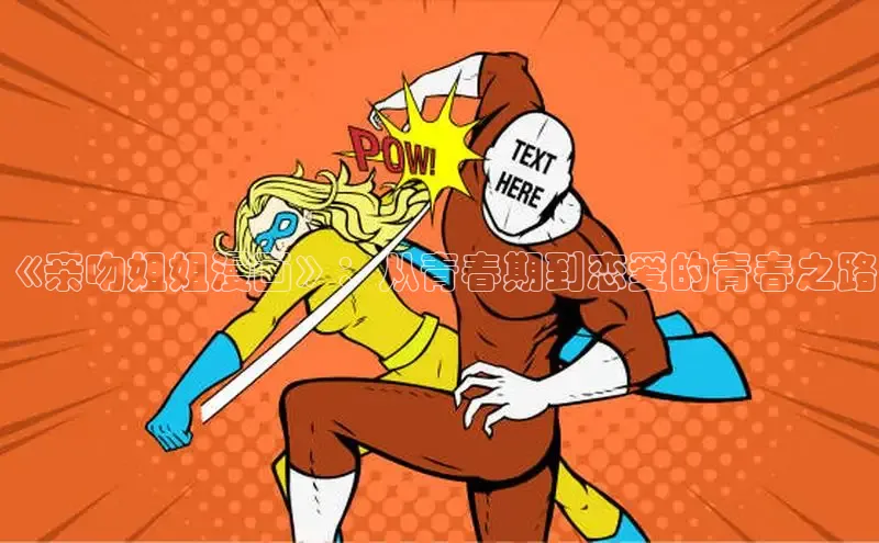 新新漫画网官网入口