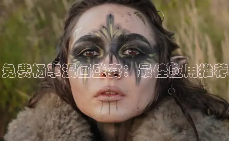 新新漫画移动版77